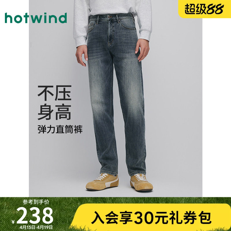 热风2025年秋季新款男士经典直筒偏薄牛仔裤挺括有型绵软舒弹