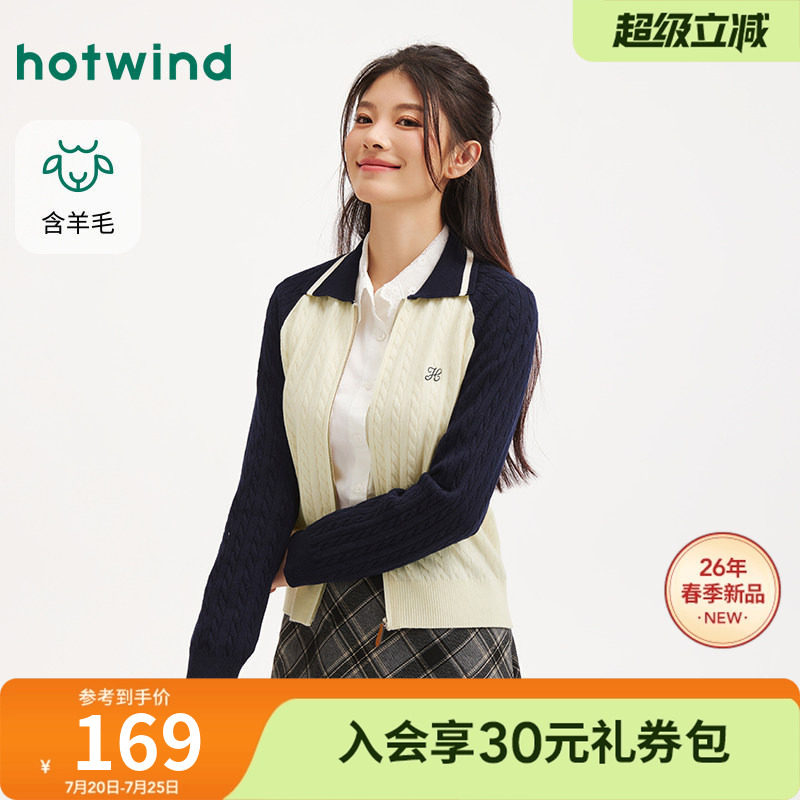 热风2026年春季新款女士插肩袖拉链拼色拼接开衫软糯亲肤舒适自在