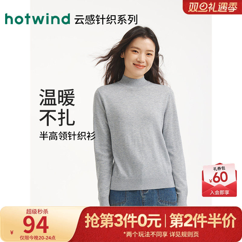 热风2025年冬季新款女士半高领打底针织衫细腻含羊毛软糯亲肤