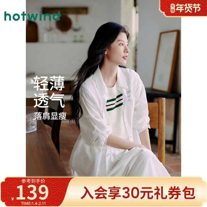 热风衬衫2025年夏季新款女士轻薄透气清爽莱赛尔纤维开衫