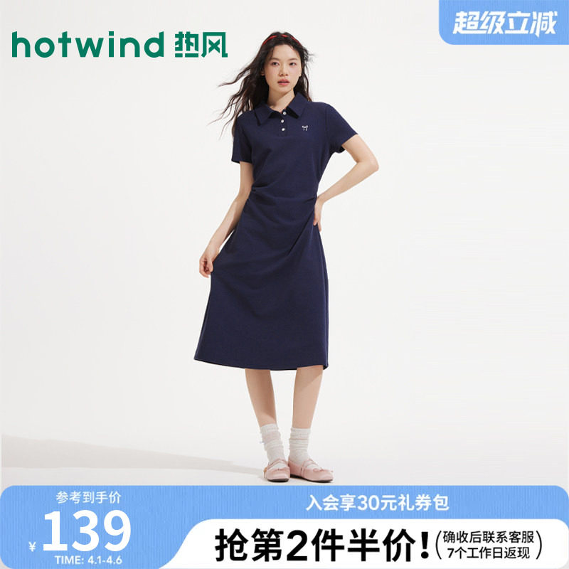 热风2026年夏季新款女士翻领针织连衣裙