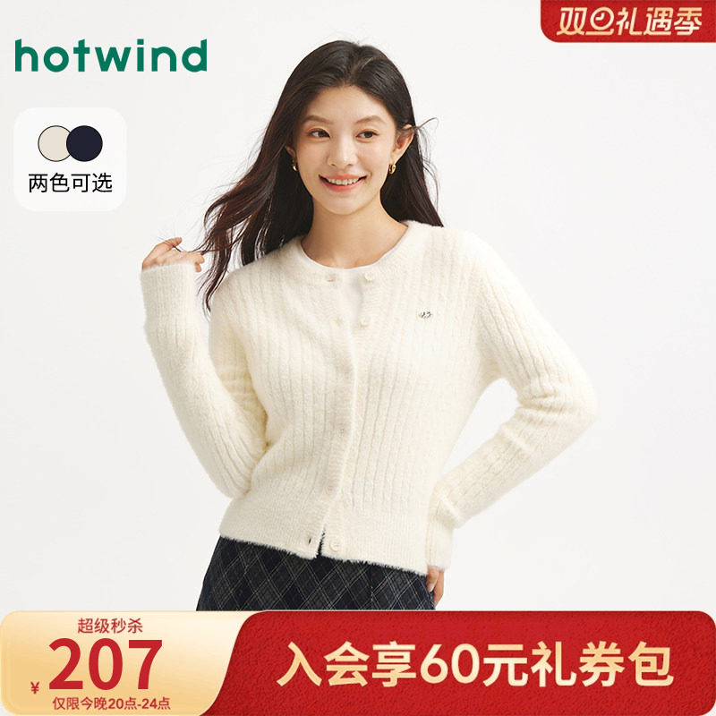 热风女士开衫毛衣针织衫上衣2025年冬季新款绒感保暖圆领打底衫