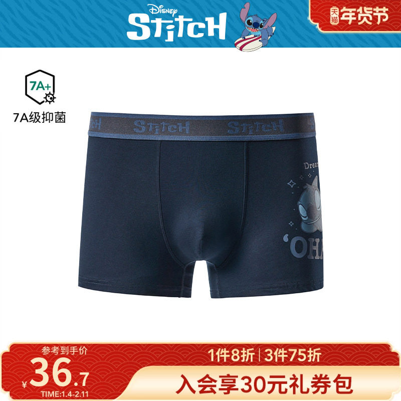 Hotwind/热风【迪士尼系列】2025年秋季新款男士史迪奇片印内裤,男装,短裤,淘宝优惠券,粉丝福利购,淘宝优惠卷