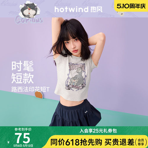 【迪士尼系列】热风2026年夏季新款女士路西法短袖T恤