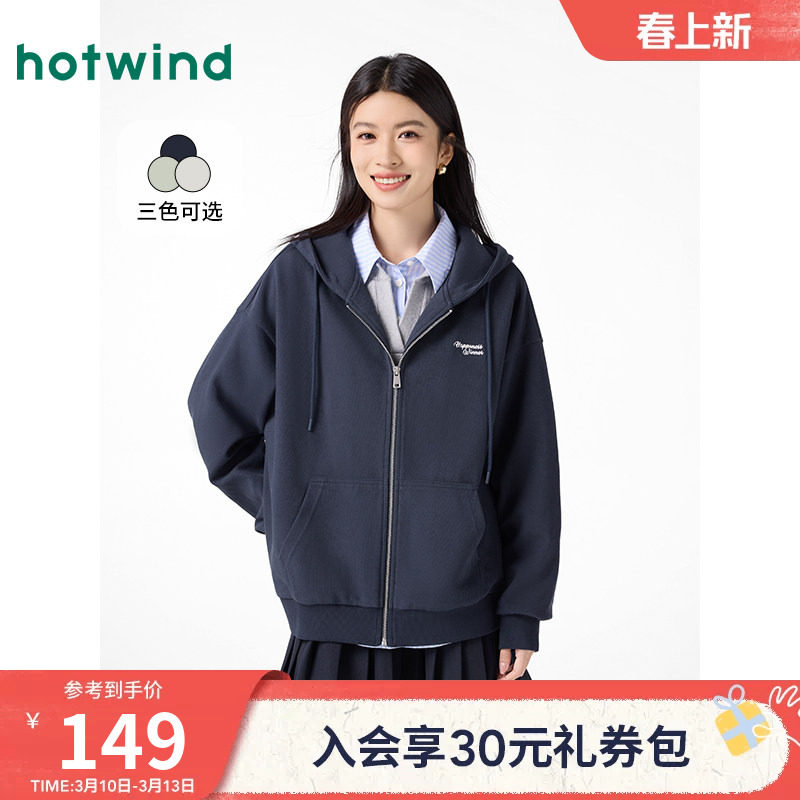 卫衣外套热风2025年春季新款女士休闲开衫连帽上衣学院风宽松百搭