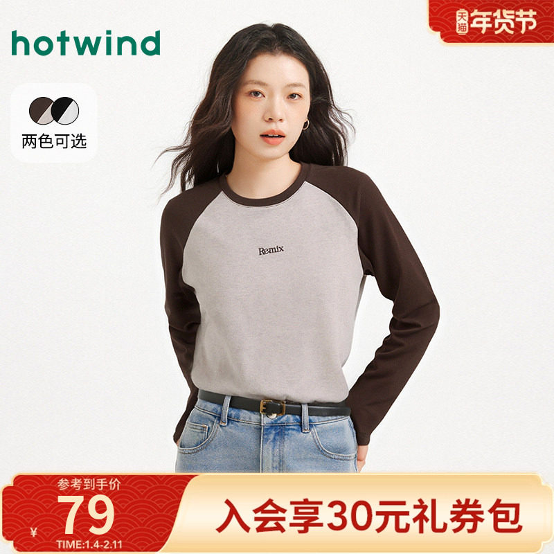 热风2026年春季新款女士插肩袖长袖T软糯亲肤棉感不挑肩型显瘦