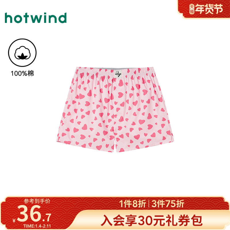 热风内裤男生2025年夏季新款爱心梭织纯棉透气舒适男士四角内裤,男装,短裤,淘宝优惠券,粉丝福利购,淘宝优惠卷