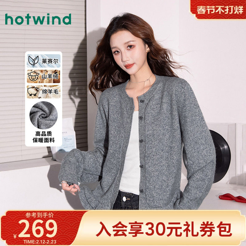 热风女士品质山羊绒时尚花边下摆针织开衫秋冬女款简约甜美风外套