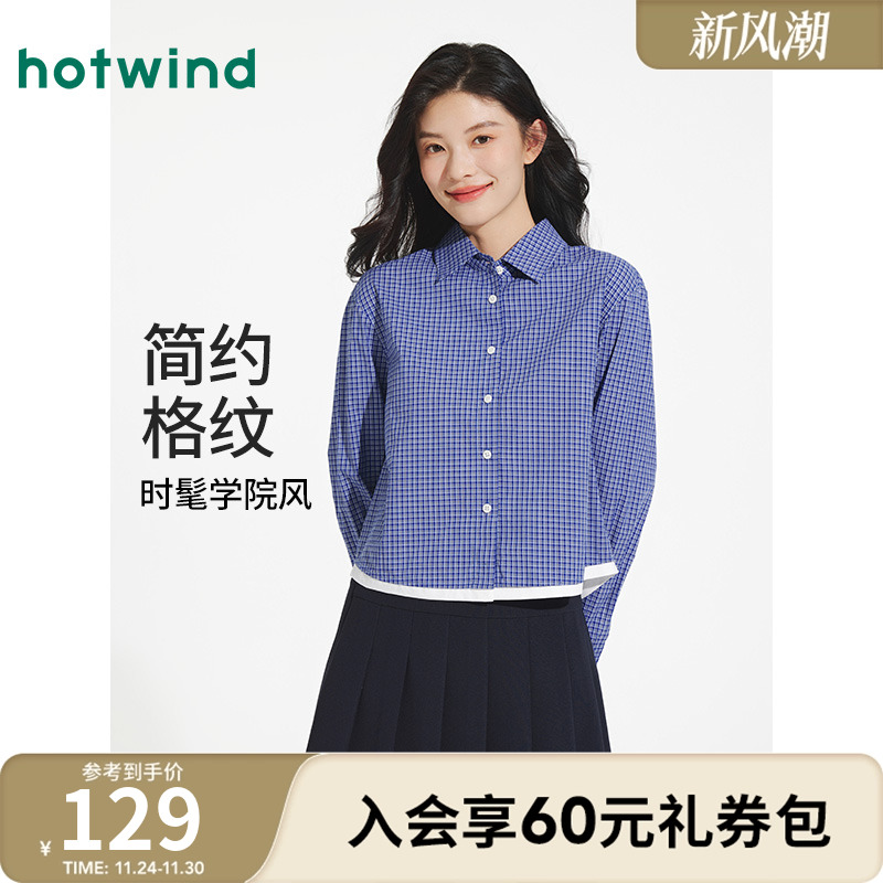 热风2025年新款女士拼边格子衬衫