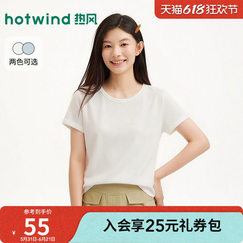 热风2026年夏季新款女士基础圆领短袖T恤