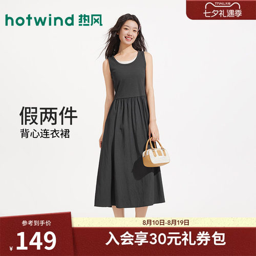 热风女士拼接假两件无袖背心裙
