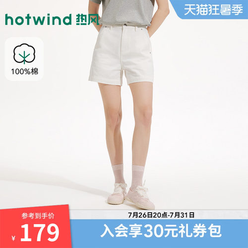 2026年夏季新款女士肌理牛仔短裤