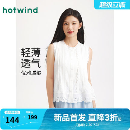 热风2025年夏季新款女士法式波浪镂空提花蕾丝无袖衬衫清凉透气