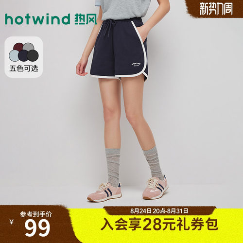 2026年夏季新款女士运动拼边短裤