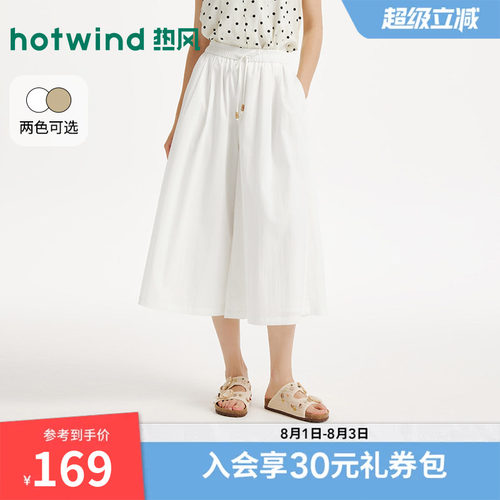 夏季新款女士休闲舒适裙裤