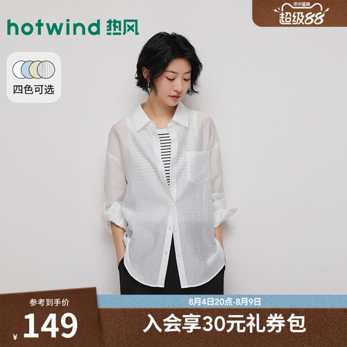2026年夏季新款女士轻薄空气衬衫