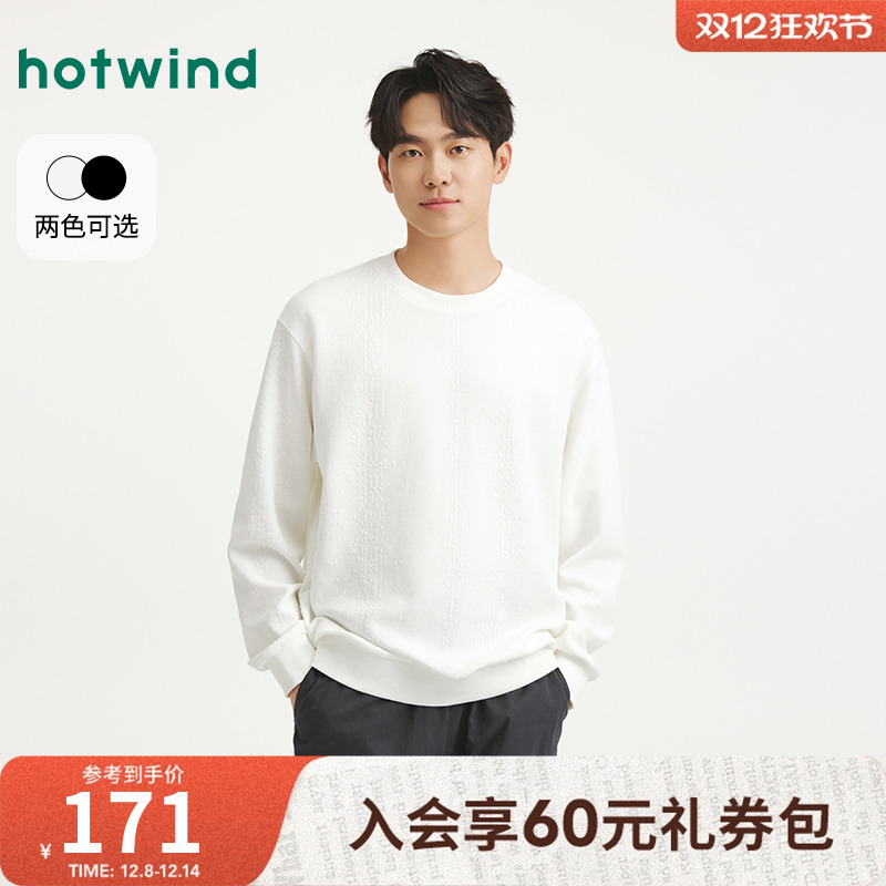 25年秋季新款男士时尚肌理卫衣