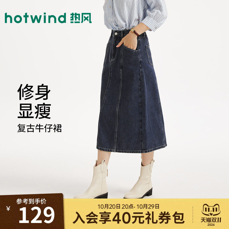 热风2026年秋季新款女士牛仔伞裙休闲百搭风质感挺阔有型