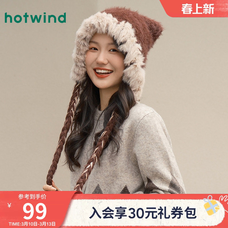 热风女士帽子2025年冬季新款毛绒拼接护耳毛线帽保暖显脸小帽子