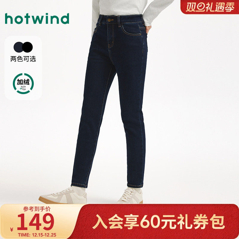 热风2025年冬季新款女士经典简约基础百搭小脚牛仔裤