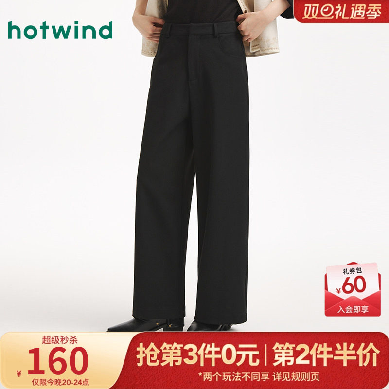 热风2025年冬季新款女士时尚宽松阔腿西裤修饰腿型显高显瘦