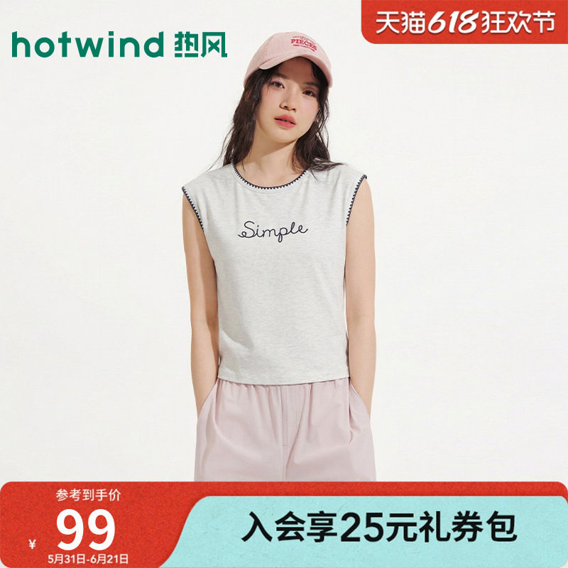 热风2026年夏季新款女士贝壳边短袖T恤慵懒休闲设计感背心上衣
