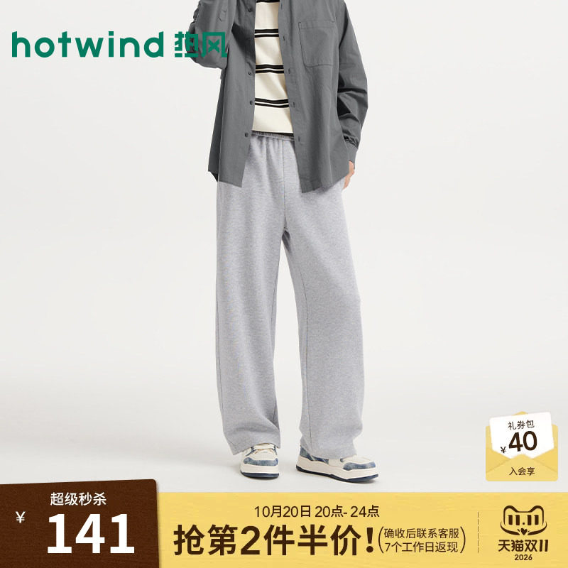 热风2026年秋季新款男士宽松显瘦时尚卫裤休闲风基础款