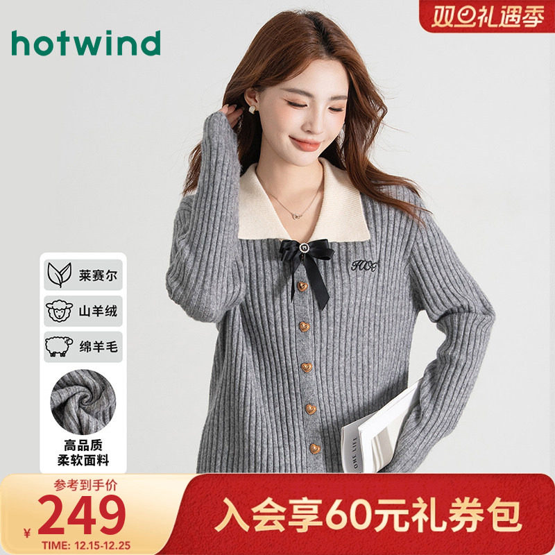 热风女士品质山羊绒绵羊毛亲肤秋女款复古学院风坑条针织开衫外套
