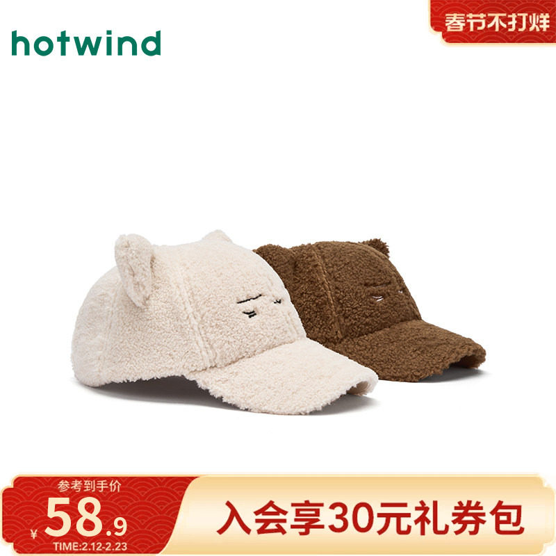 热风2025年冬季新款女士可爱毛绒立体耳朵棒球帽温暖舒适