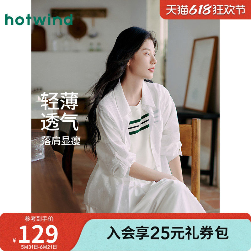 热风2025年夏季新款女士轻薄衬衫