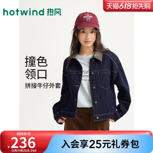 26年春季新款女士复古牛仔外套