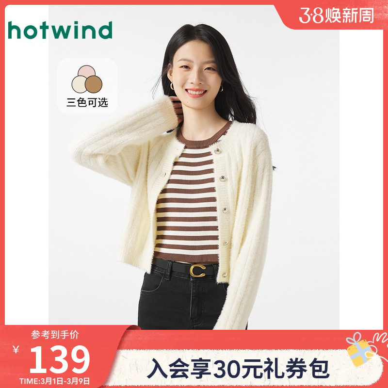 热风2024年冬季新款女士时尚通勤绒感针织衫低圆领百搭休闲开衫女