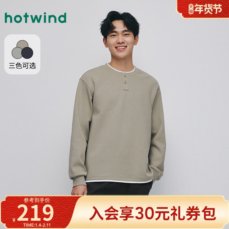 热风男士假两件卫衣2025年秋季新款宽松纯色基础套头卫衣简约百搭