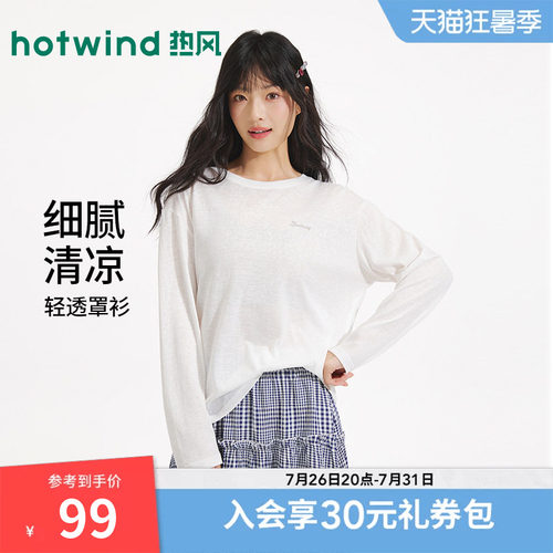 26年夏季新款女士薄款长袖T恤