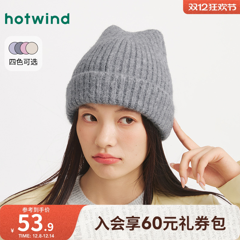 热风2025年冬季新款女士毛线帽