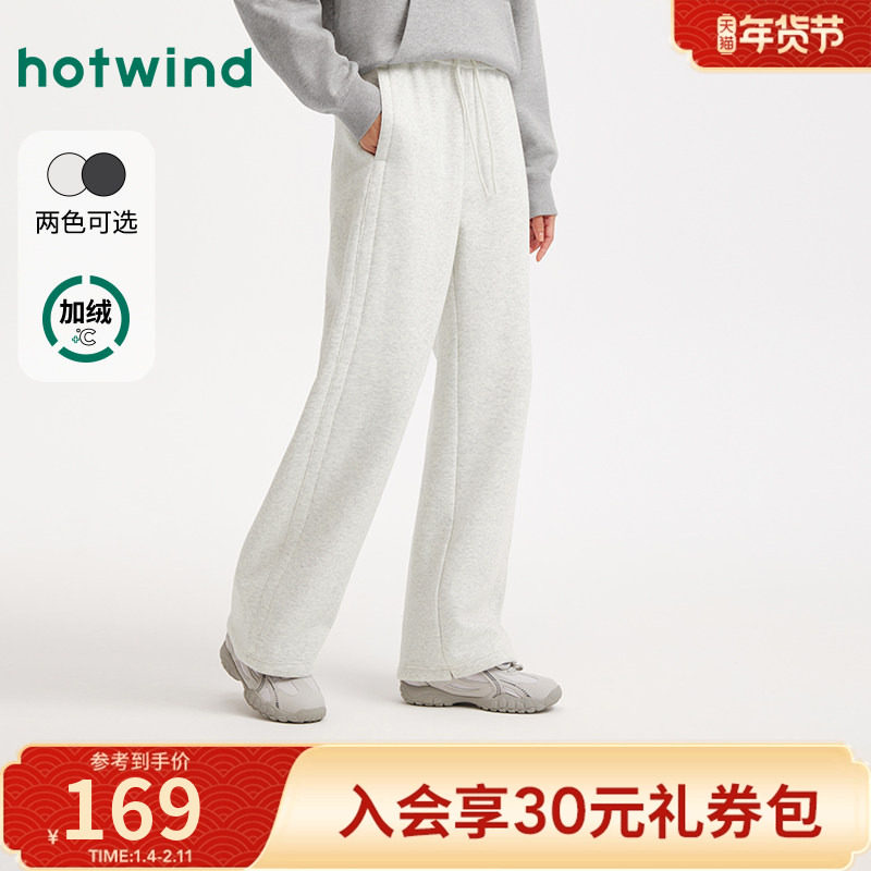热风2025年冬季新款女士休闲加绒香蕉卫裤侧边拼接宽松显瘦,女装/女士精品,卫裤,淘宝优惠券,粉丝福利购,淘宝优惠卷