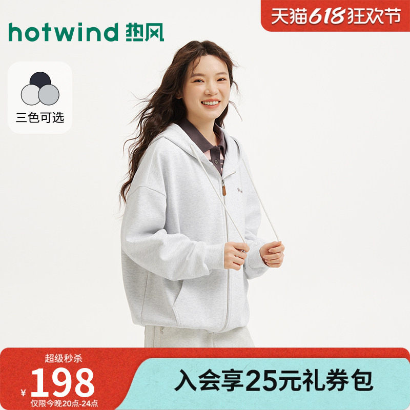 热风2026年春季新款女士休闲开衫卫衣肌理针织青春活力连帽外套女