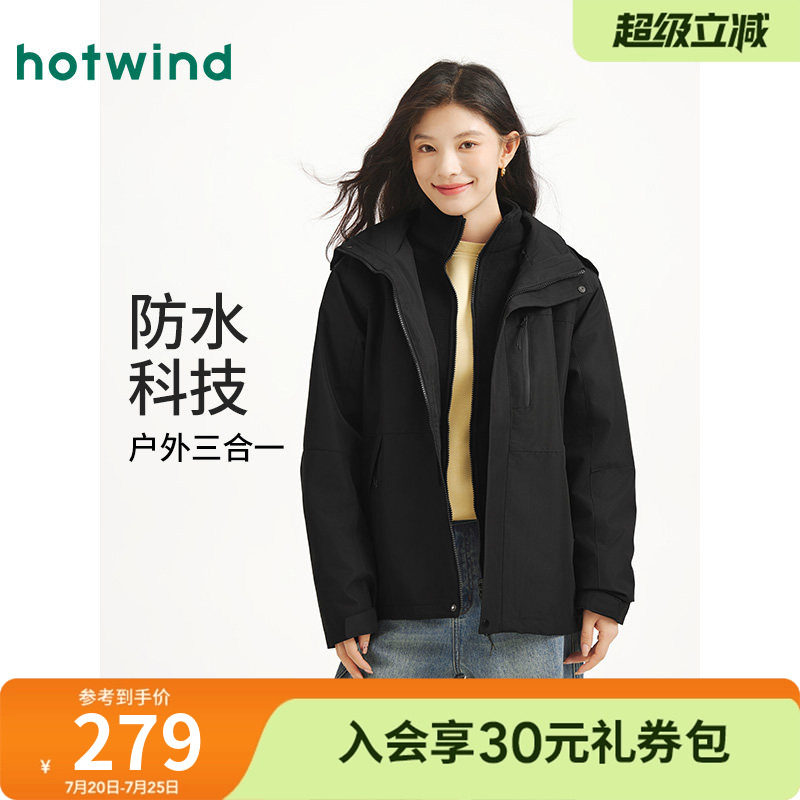 热风2026年春季款女士户外三合一连帽拉链外套出游街头宽松有型