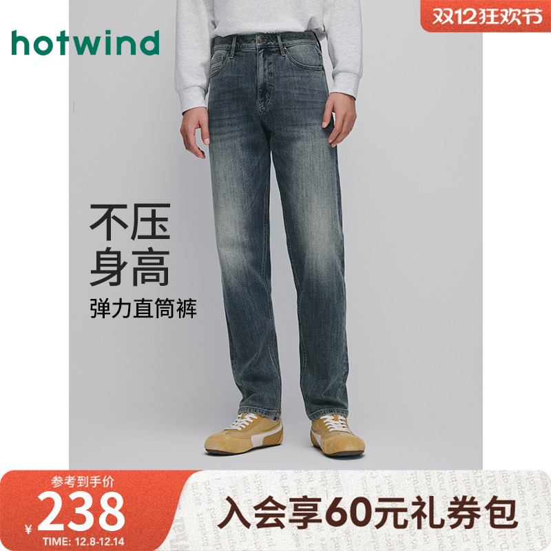热风2025年秋季新款男士经典直筒偏薄牛仔裤挺括有型绵软舒弹