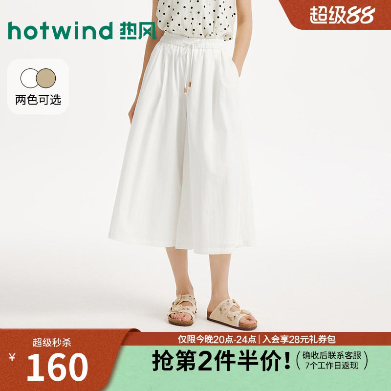 夏季新款女士休闲舒适裙裤图片