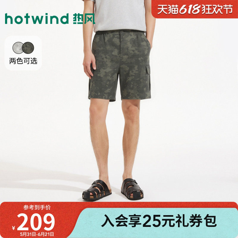 热风2026年夏季新款男士迷彩工装短裤休闲宽松简约潮流