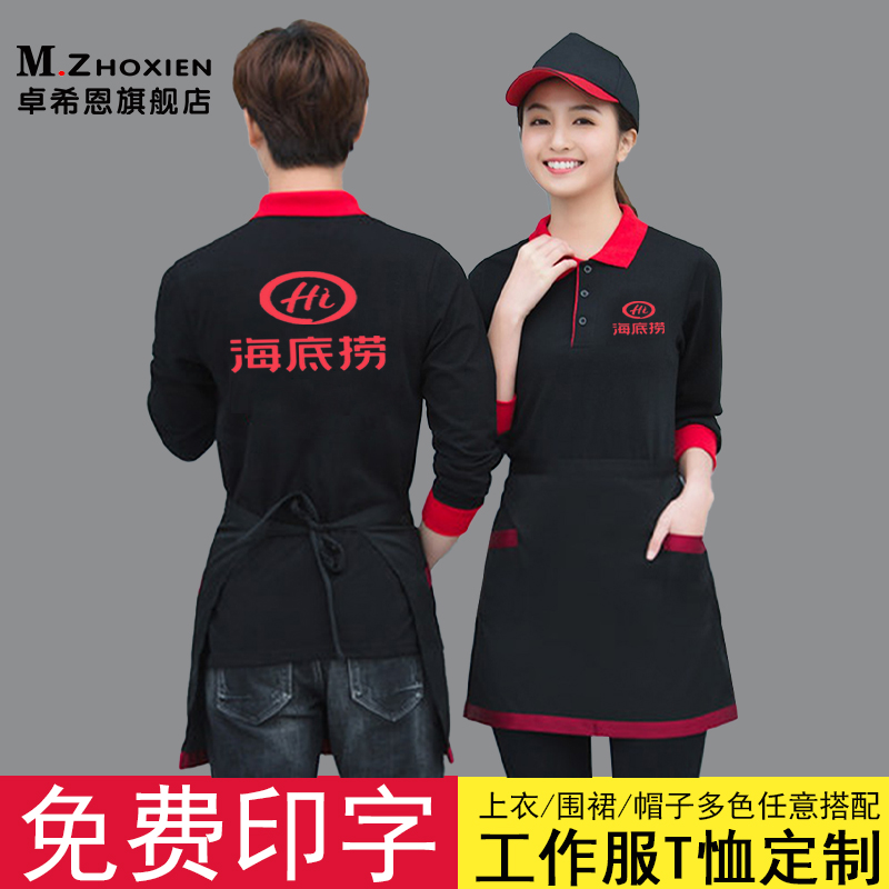 超市餐饮服务员工作服定制T恤女长袖火锅奶茶饭店夏季短袖工装男