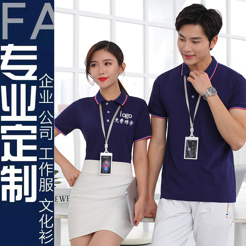 纯棉衫工作服定制刺绣印logo企业图片