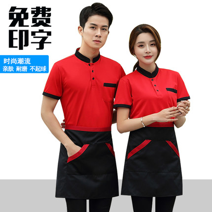 餐饮服务员工作服短袖火锅店饭店烧烤t恤长袖套装定制工装印logo