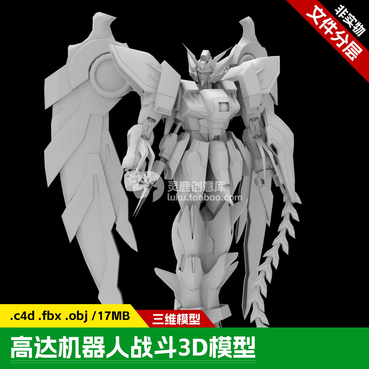 高达机甲阿诺德机器人变形金刚科幻战斗3D模型三维素材2