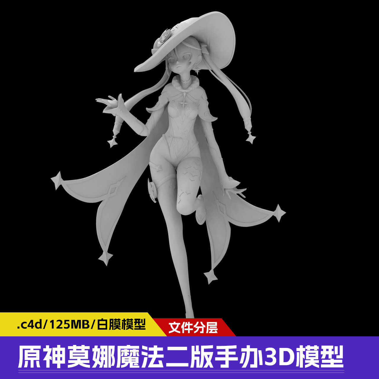 原神莫娜魔法二版游戏人物手办桌面摆件3d模型素材欣赏下载