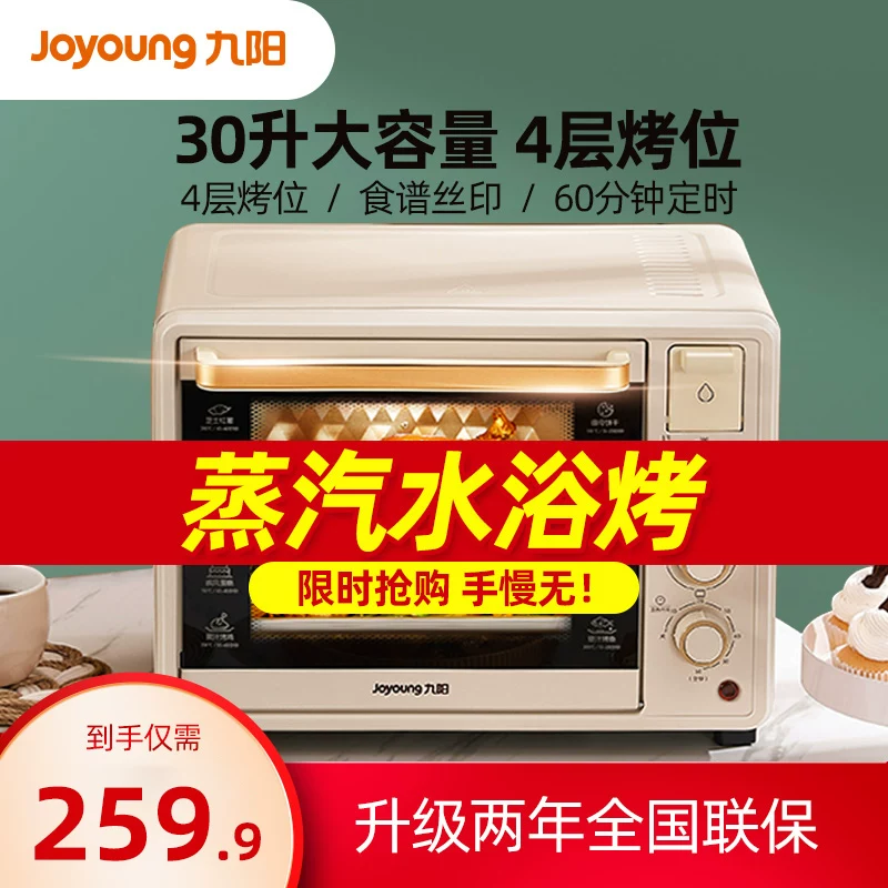 Jiuyang электрическая духовка для дома, небольшая выпечка, паровая духовка, полностью автоматическая, многофункциональная настольная, большая вместимость, 30 л, V505