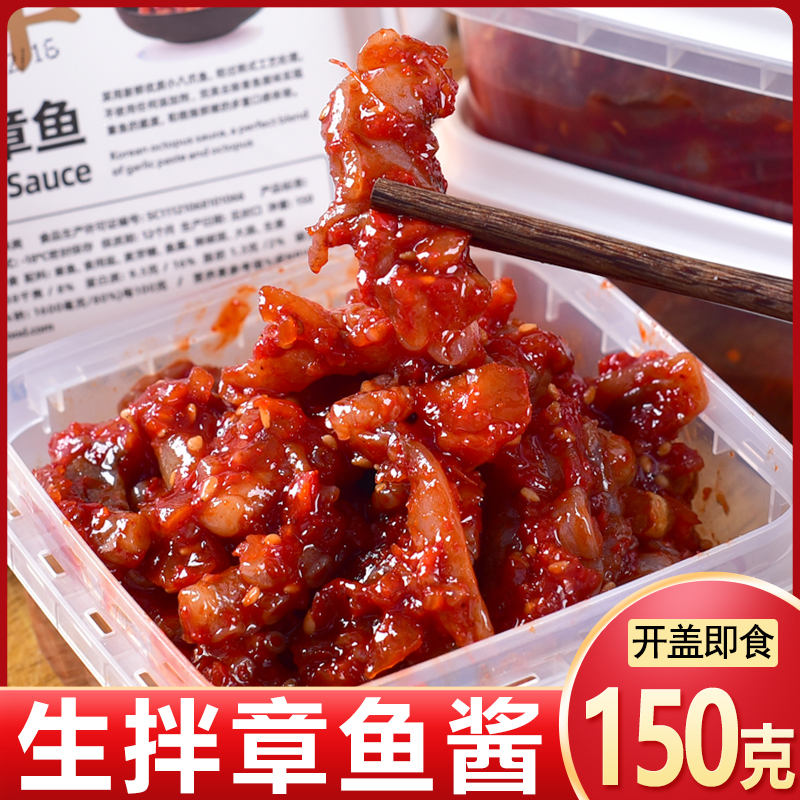 韩式八爪鱼150g/罐章鱼酱海鲜拌饭酱韩国生腌即食香辣