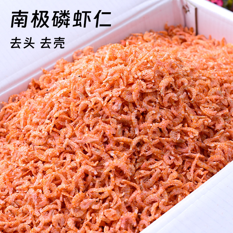 去头去壳纯肉南极磷虾虾仁虾皮虾米虾肉虾干凉拌包饺子炒菜