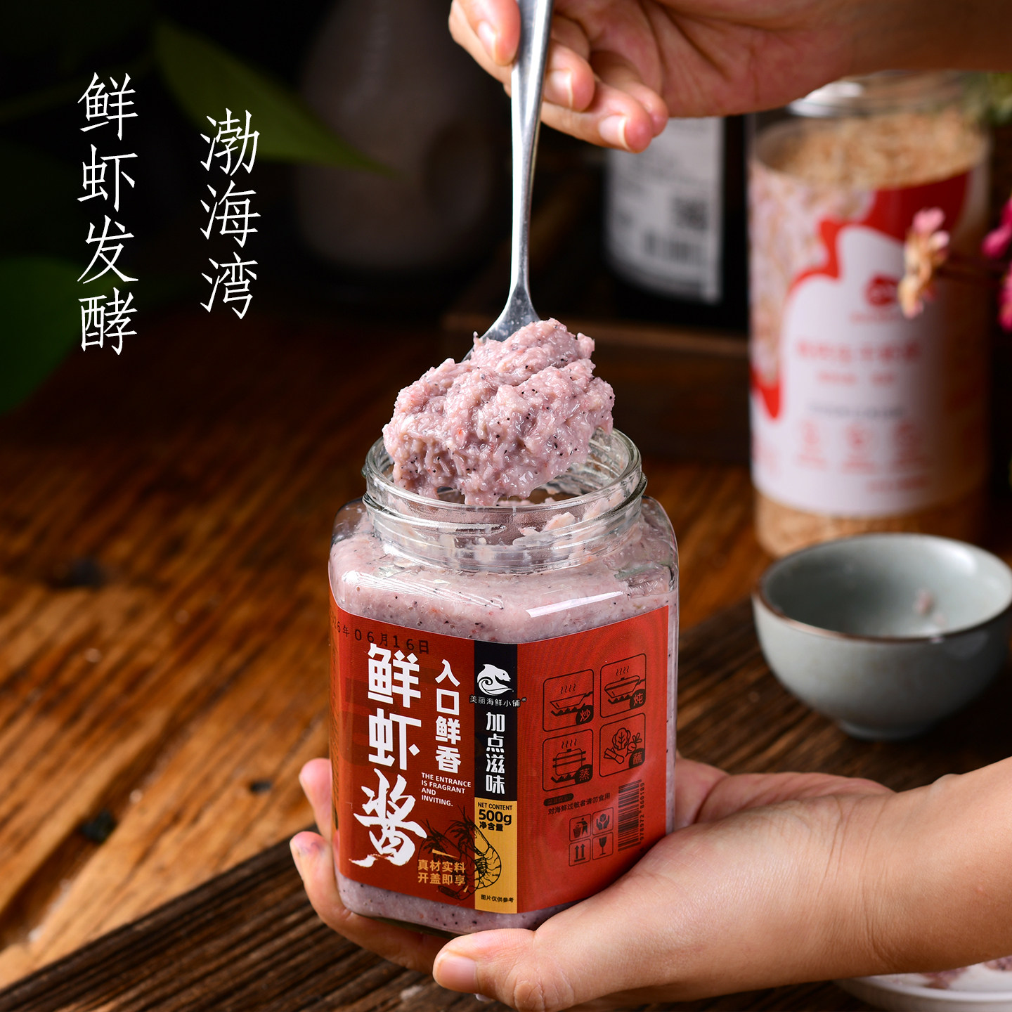 正宗虾酱500克/罐非臭酱